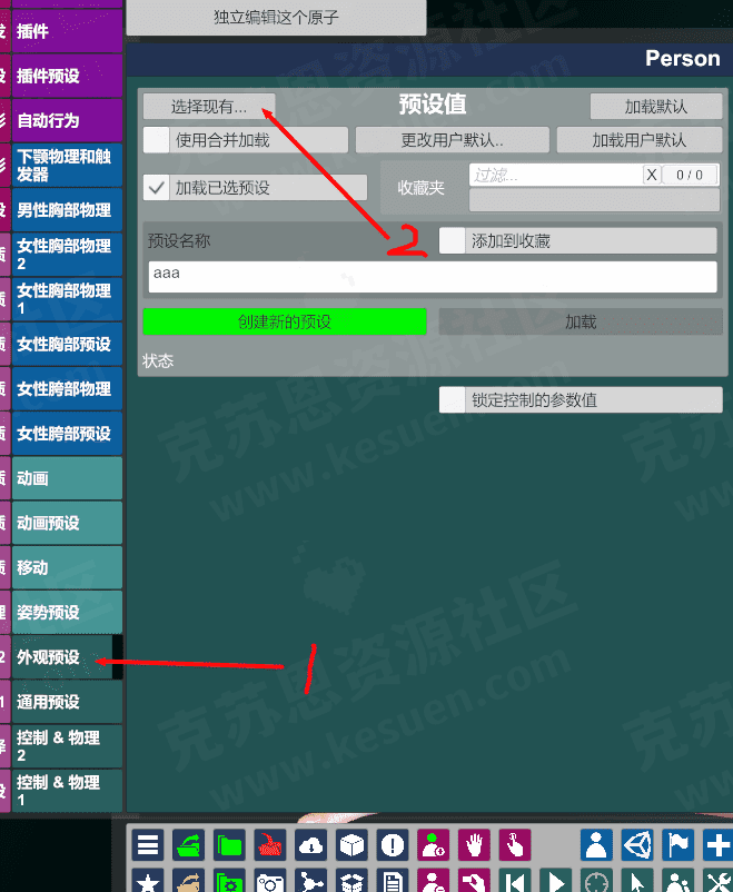 图片[3]-【教程】VAM场景人物替换方法-VAM®克苏恩资源社区