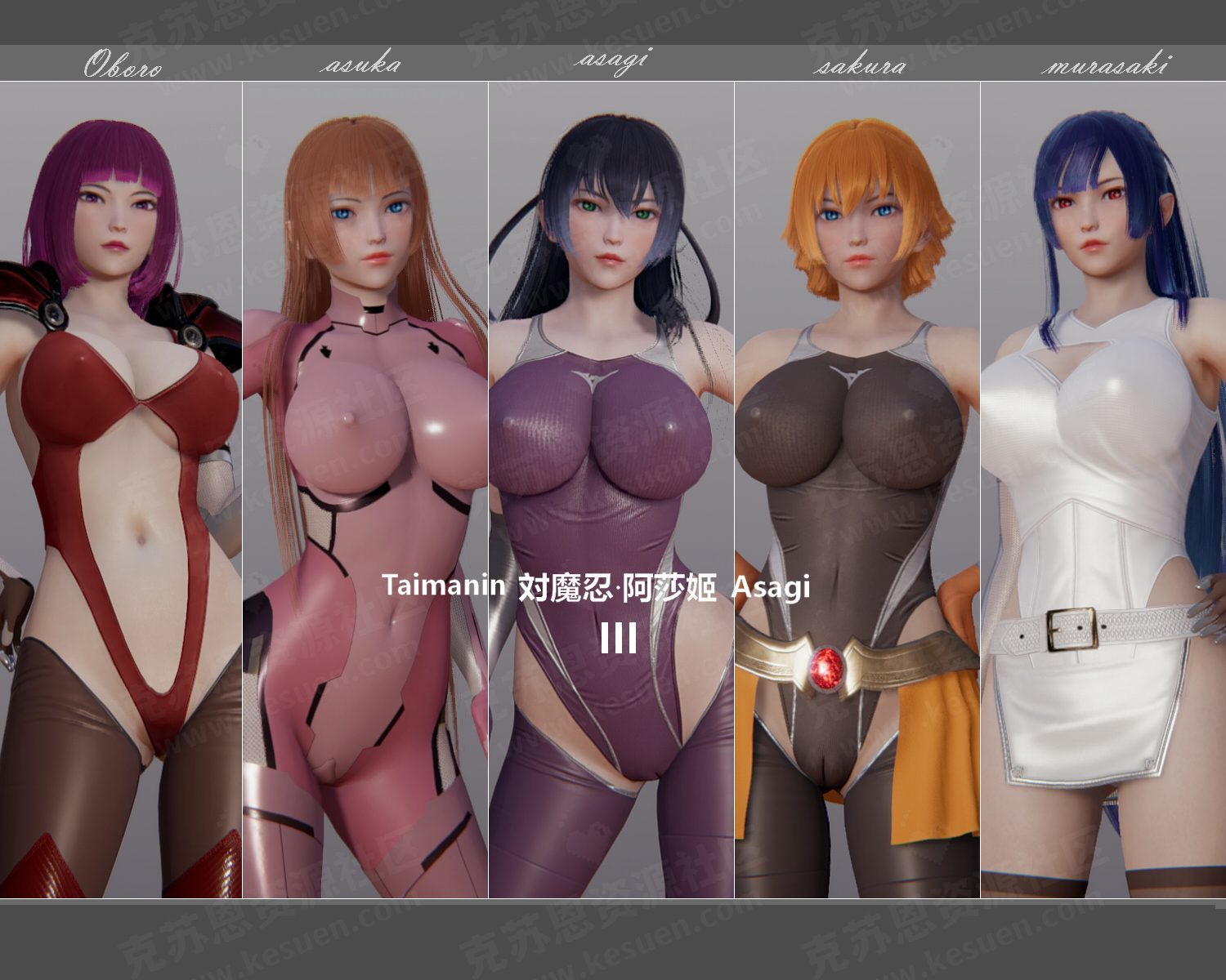 【洛熙·対魔忍】第三代五名女忍合集！5张角色卡-VAM®克苏恩资源社区