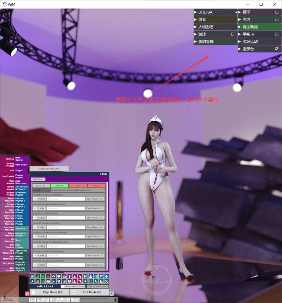 图片[6]-VAM插件 Balance V64系统 汉化版-VAM®克苏恩资源社区