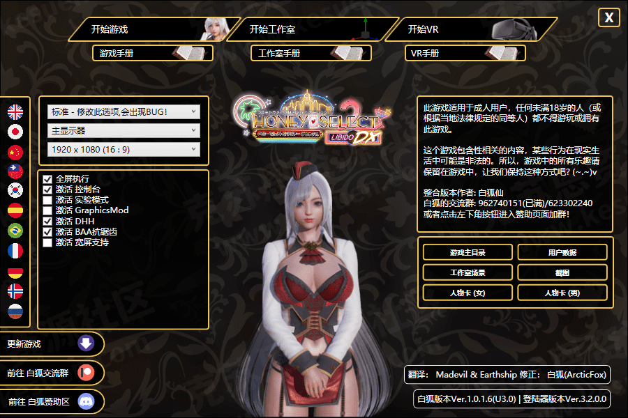 【HS本体】白狐仙HS2-V1.8_整合包|下载&修复&相关|【三大基础】-VAM®克苏恩资源社区