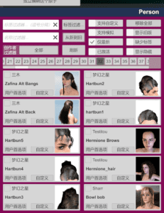 【VAM资产】人物毛发包[4800+]-VAM®克苏恩资源社区