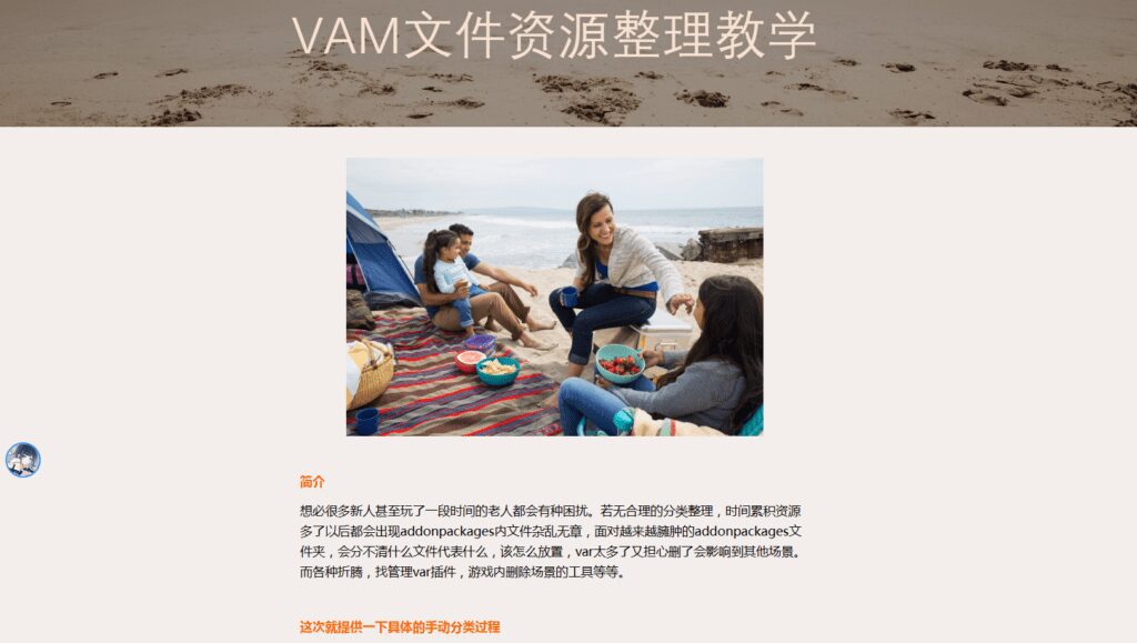 图片[4]-vam1.22.0.3 站内99.6%汉化激活本体+插件+分类教学+4.3.1mmdplay整合纯净本体-VAM®克苏恩资源社区