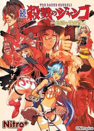 【galgame】続続・殺戮のジャンゴ ─地獄の賞金首─ [汉化硬盘版]-绅士游戏克苏恩社区-克苏恩·绅士乐园-VAM®克苏恩资源社区