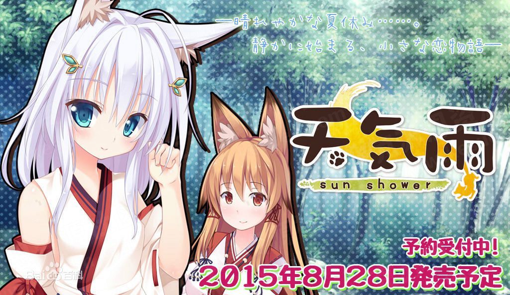【galgame】天気雨 -Sun Shower- [汉化硬盘版]-绅士游戏克苏恩社区-克苏恩·绅士乐园-VAM®克苏恩资源社区