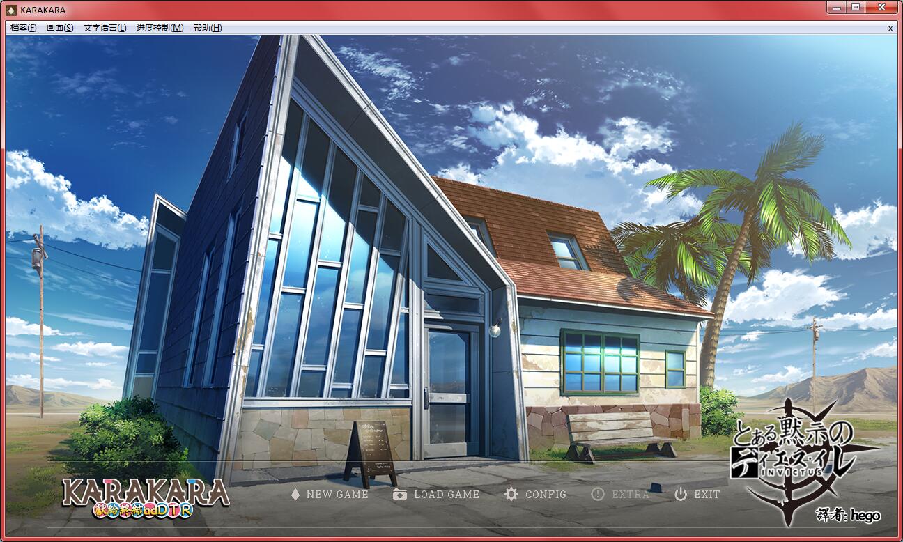 【galgame】KARAKARA [双语言硬盘版]-绅士游戏克苏恩社区-克苏恩·绅士乐园-VAM®克苏恩资源社区