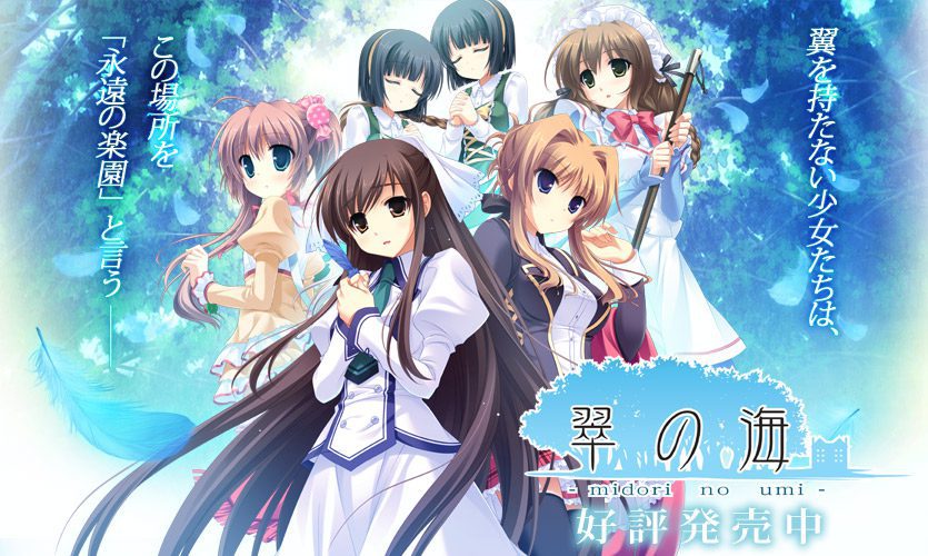 【galgame】翠の海 -midori no umi- [内附汉化补丁]-绅士游戏克苏恩社区-克苏恩·绅士乐园-VAM®克苏恩资源社区