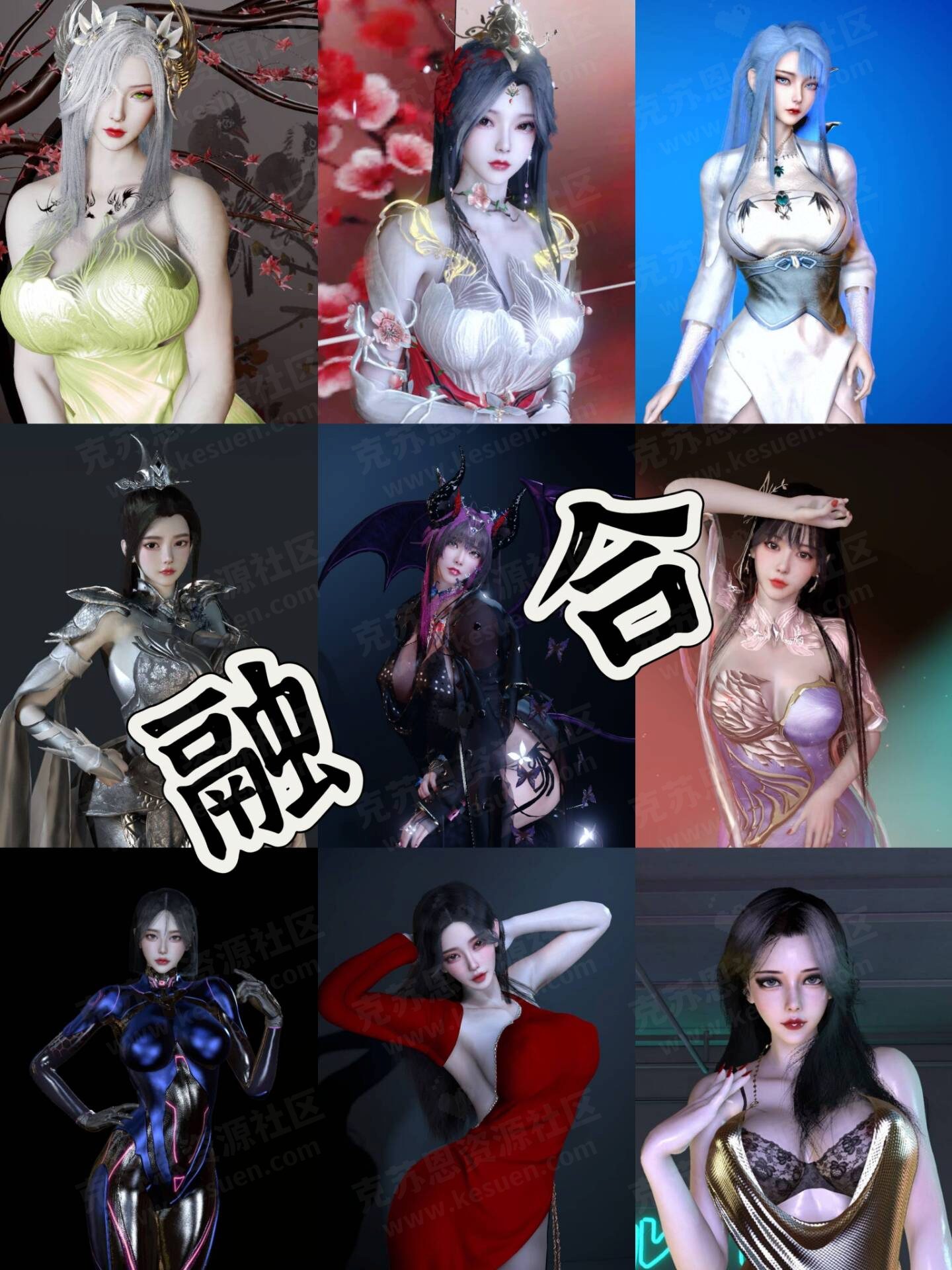 【2025.11.22日更新】VAM融合人物【永久更新】-VAM®克苏恩资源社区