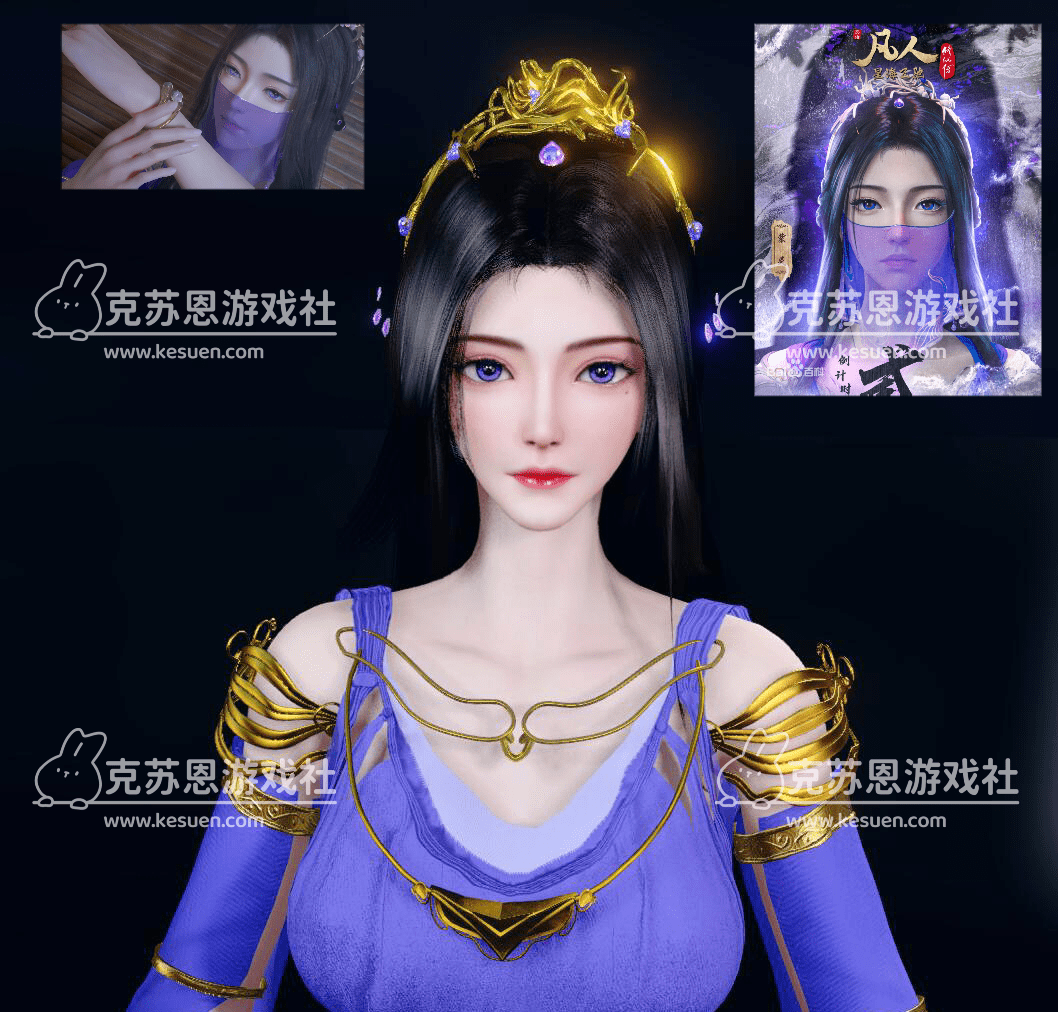 【售】【凡人修仙传】紫灵 服饰+人物【国漫】-VAM®克苏恩资源社区