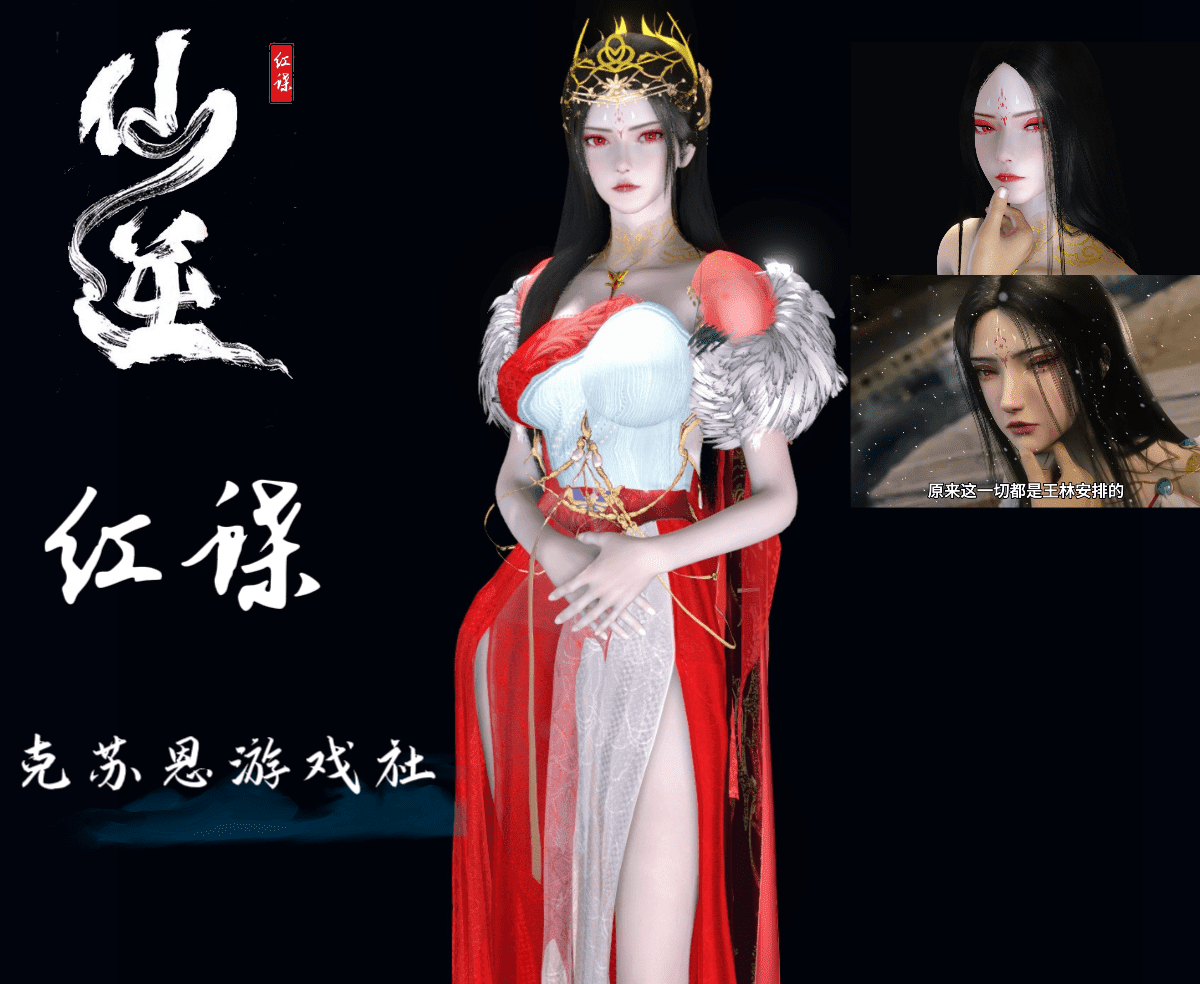 【售】【仙逆】红蝶+侍妾炉鼎【国漫】-VAM®克苏恩资源社区